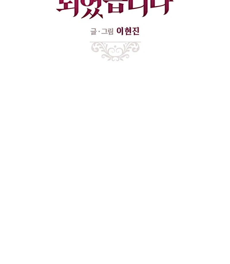 Read I Became a Fake Family With My Boss EN Manga Online