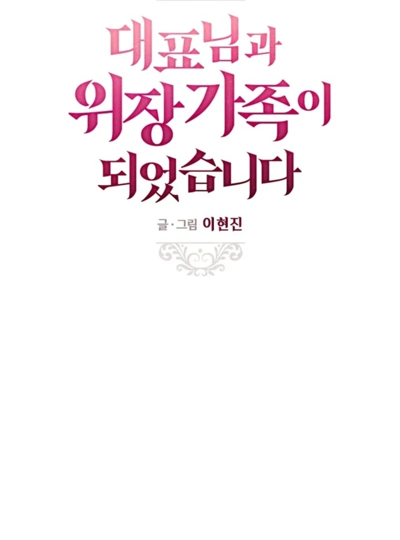Read I Became a Fake Family With My Boss EN Manga Online