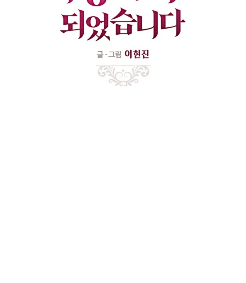 Read I Became a Fake Family With My Boss EN Manga Online