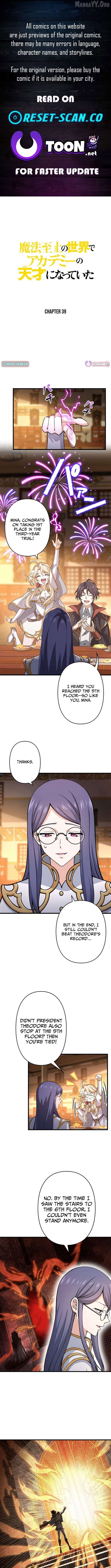 Read I Became a Genius at the Academy in a World Where Magic Reigns Supreme EN Manga Online