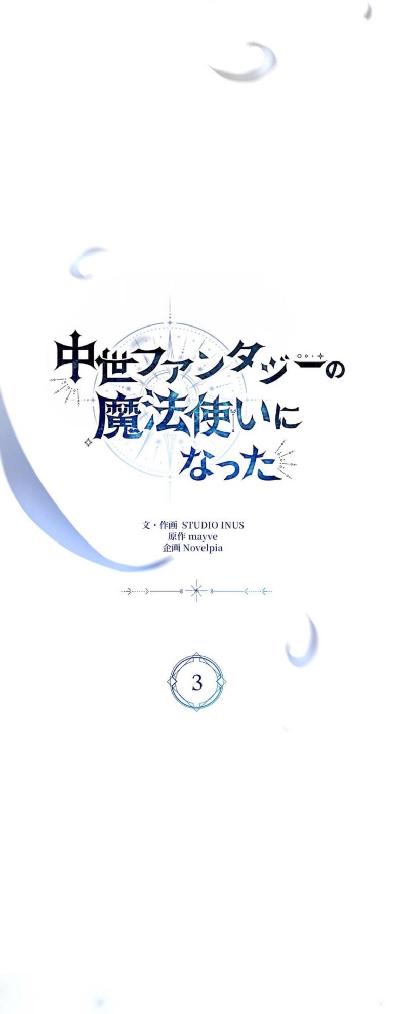 Read I Became a Mage in a Medieval Fantasy World EN Manga Online