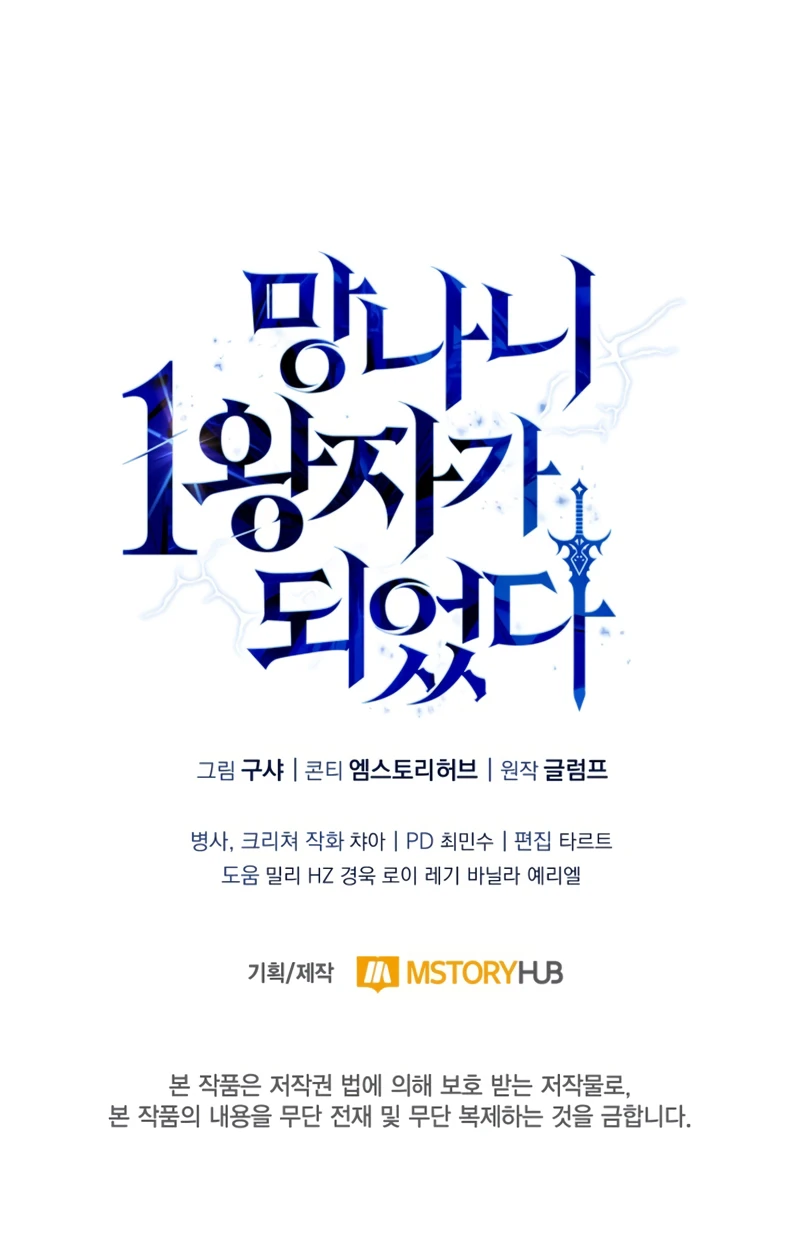 Read I Became the First Prince_ Legend of Sword's Song EN Manga Online