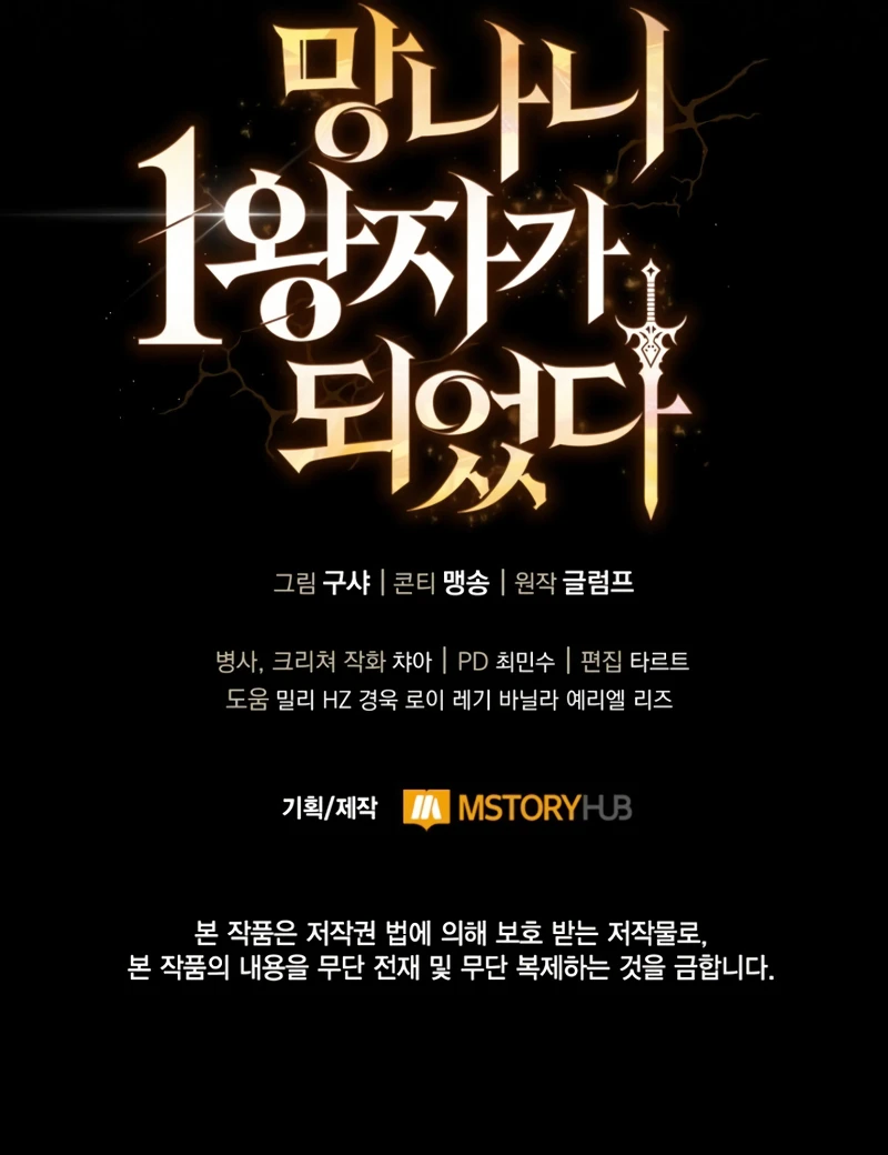 Read I Became the First Prince_ Legend of Sword's Song EN Manga Online