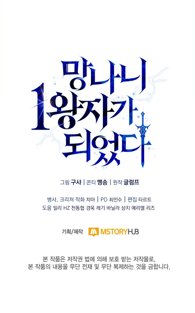 Read I Became the First Prince_ Legend of Sword's Song EN Manga Online