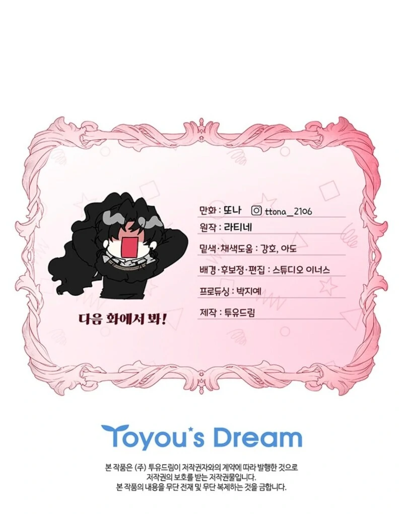 Read I Became the Male Lead’s Adopted Daughter EN Manga Online