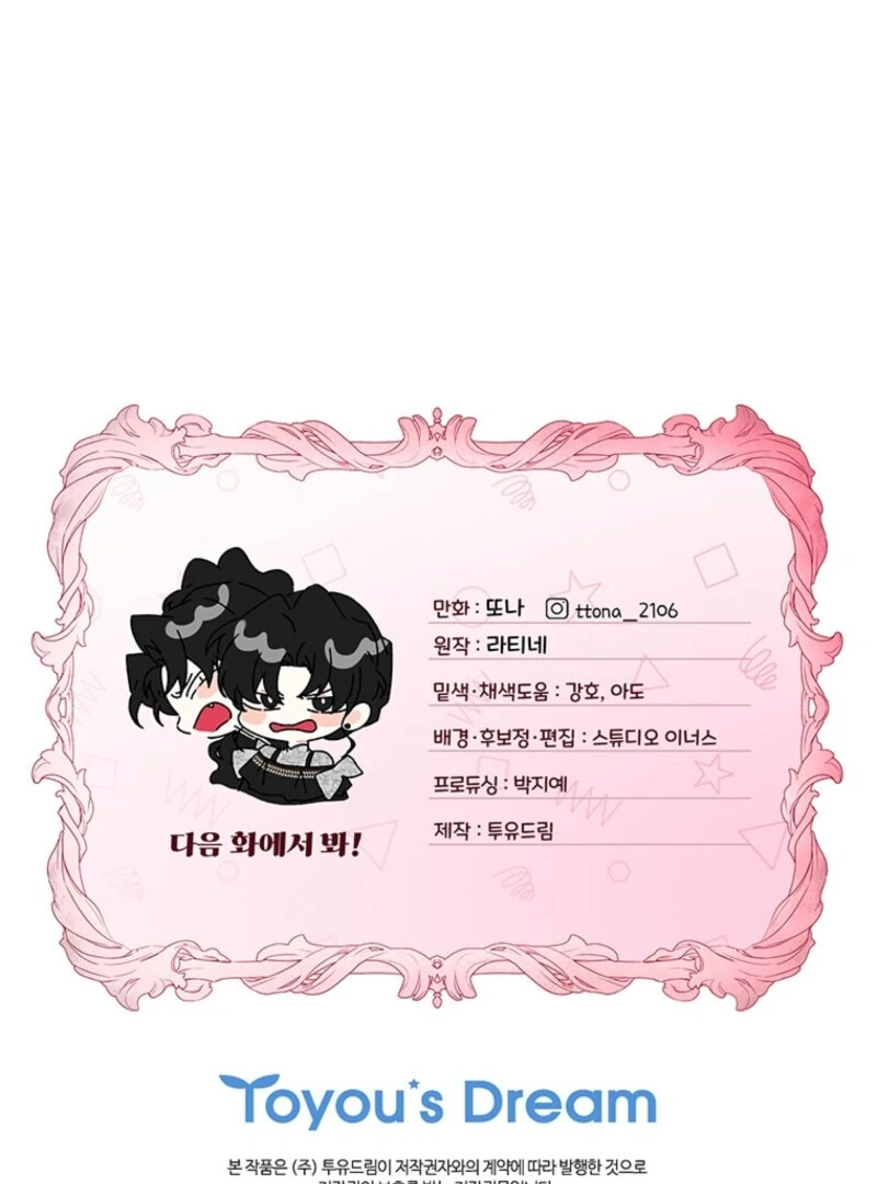 Read I Became the Male Lead’s Adopted Daughter EN Manga Online