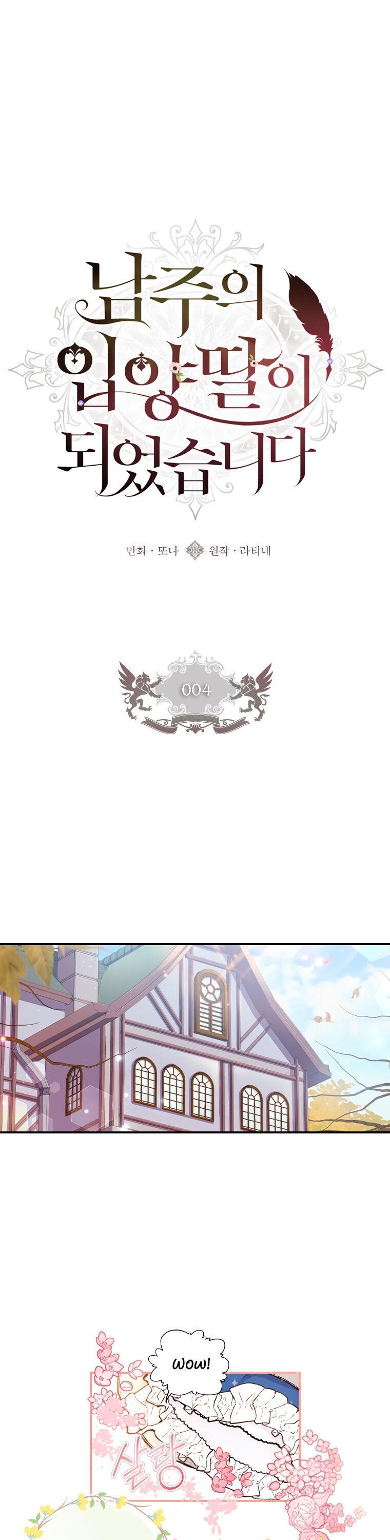 Read I Became the Male Lead’s Adopted Daughter EN Manga Online