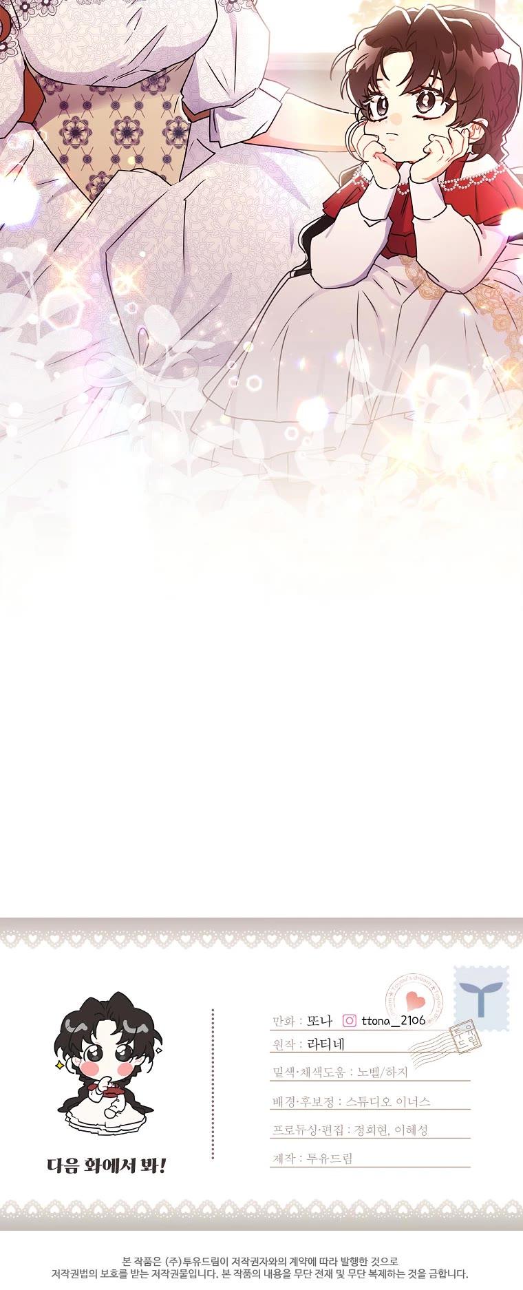 Read I Became the Male Lead’s Adopted Daughter EN Manga Online