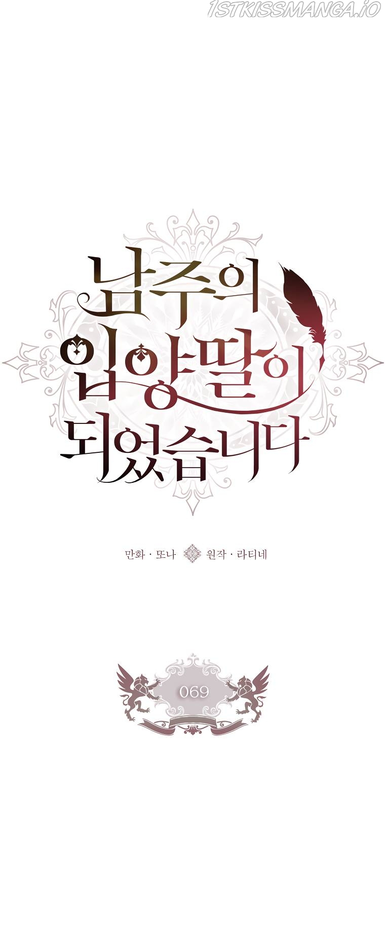 Read I Became the Male Lead’s Adopted Daughter EN Manga Online