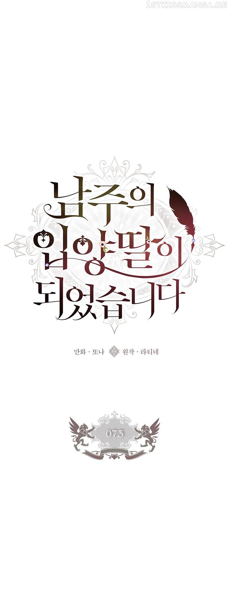 Read I Became the Male Lead’s Adopted Daughter EN Manga Online