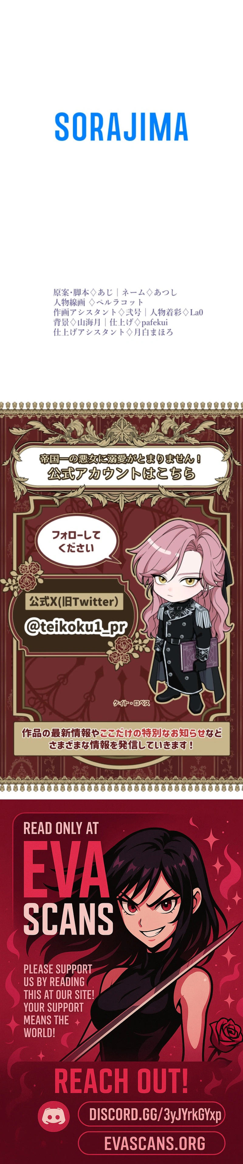 Read I Can't Stop Doting the Empire's Most Notorious Villainess! EN Manga Online