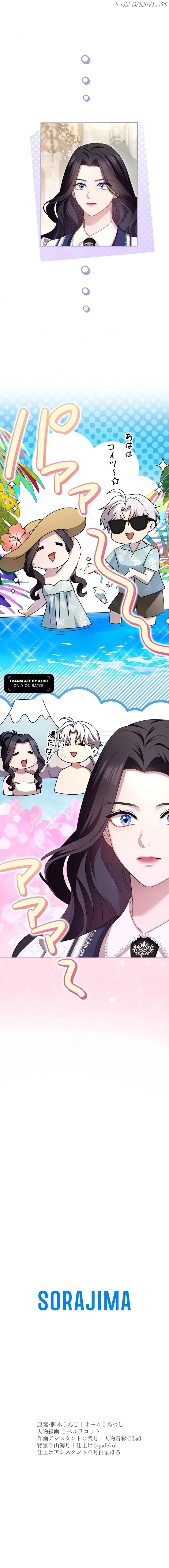 Read I Can't Stop Doting the Empire's Most Notorious Villainess! EN Manga Online