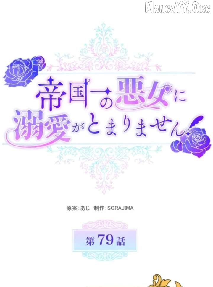 Read I Can't Stop Doting the Empire's Most Notorious Villainess! EN Manga Online