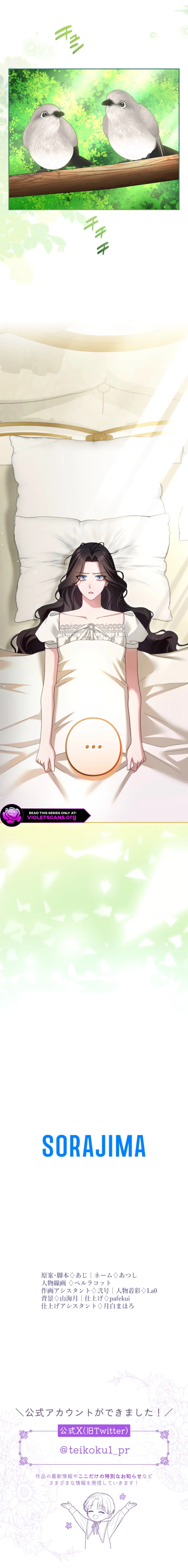 Read I Can't Stop Doting the Empire's Most Notorious Villainess! EN Manga Online
