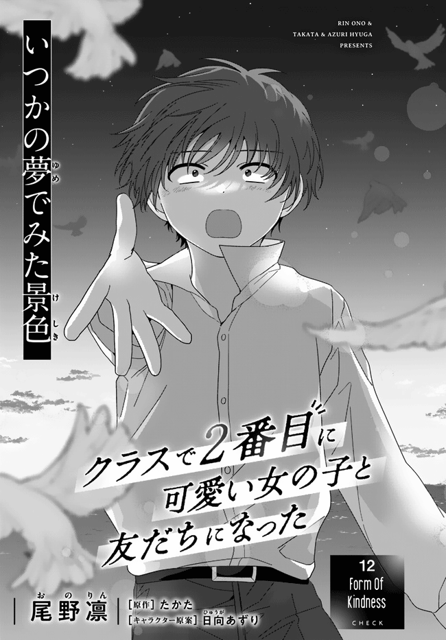 Read I Made Friends with the Second Prettiest Girl in My Class Manga Online