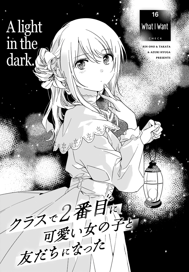Read I Made Friends with the Second Prettiest Girl in My Class Manga Online