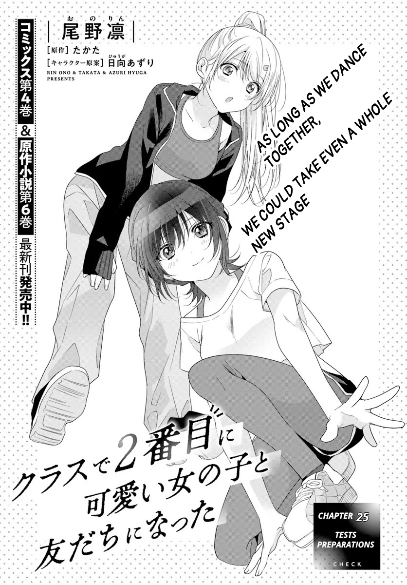 Read I Made Friends with the Second Prettiest Girl in My Class Manga Online