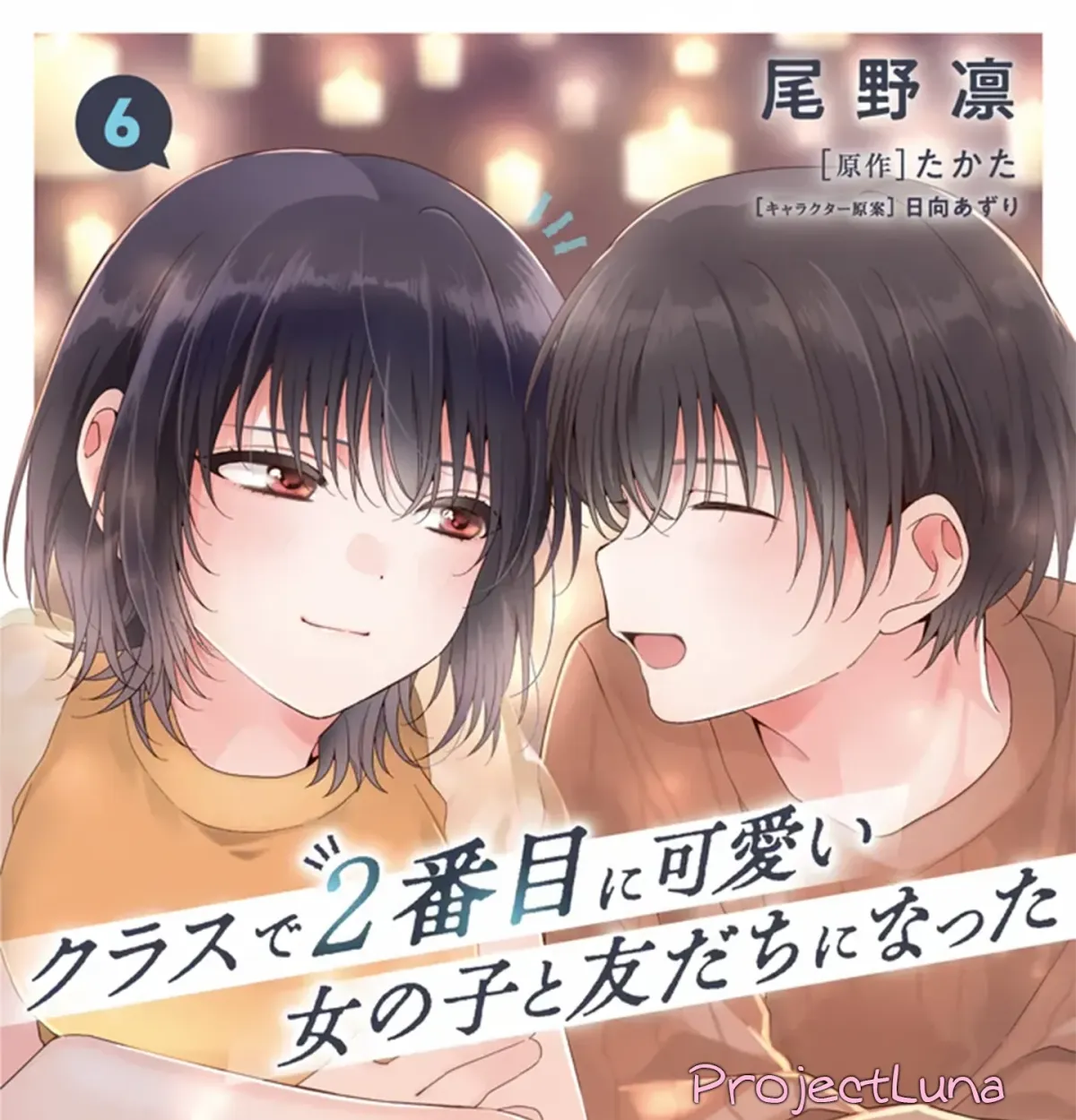 Read I Made Friends with the Second Prettiest Girl in My Class Manga Online