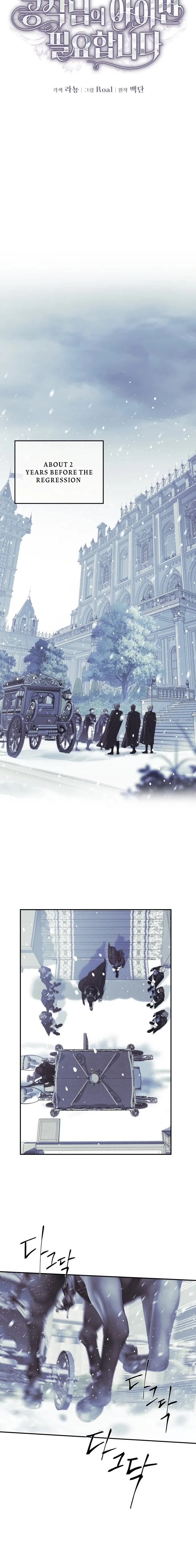Read I Only Need the Duke’s Child EN Manga Online
