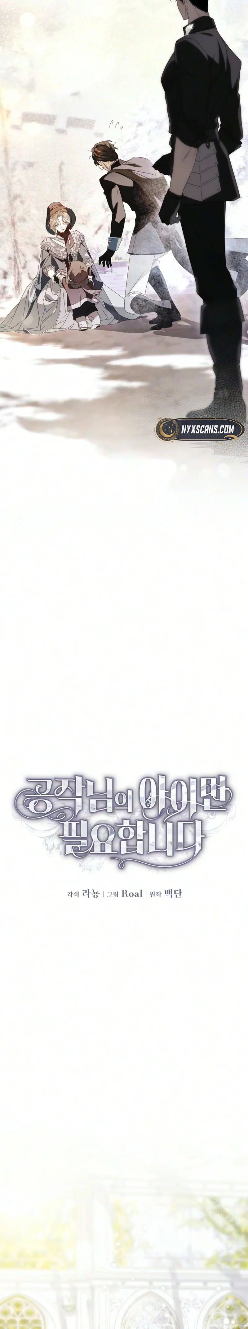 Read I Only Need the Duke’s Child EN Manga Online