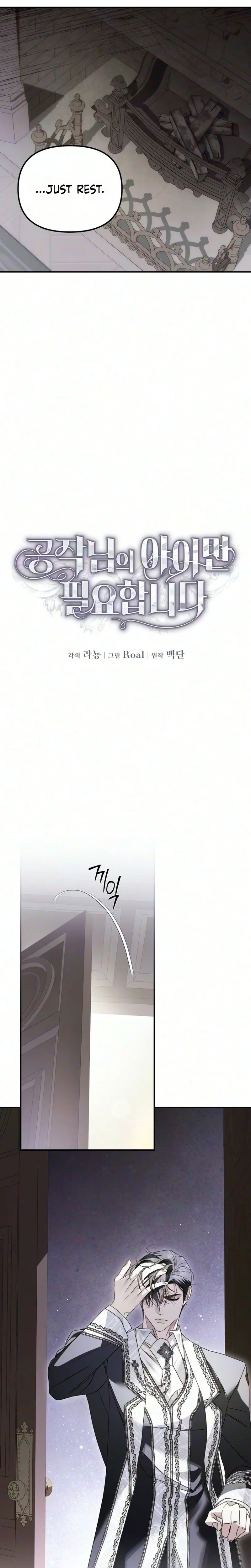 Read I Only Need the Duke’s Child EN Manga Online