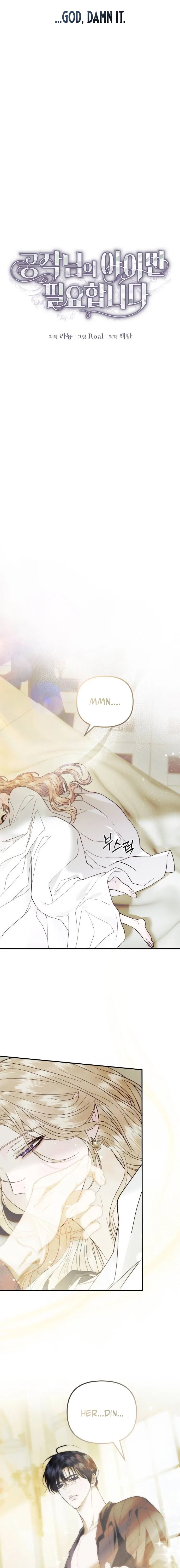Read I Only Need the Duke’s Child EN Manga Online