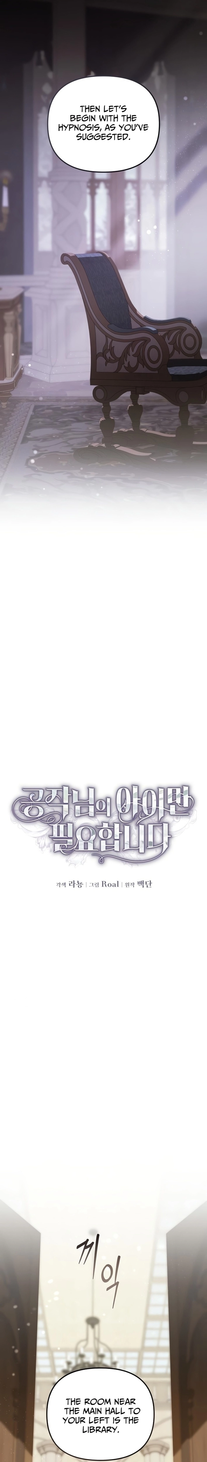 Read I Only Need the Duke’s Child EN Manga Online