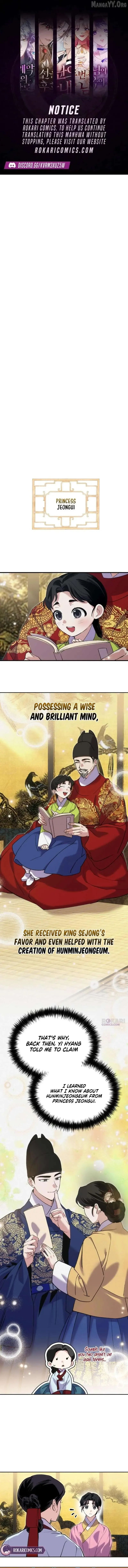 Read I Reincarnated as King Danjong's Wet Nurse EN Manga Online