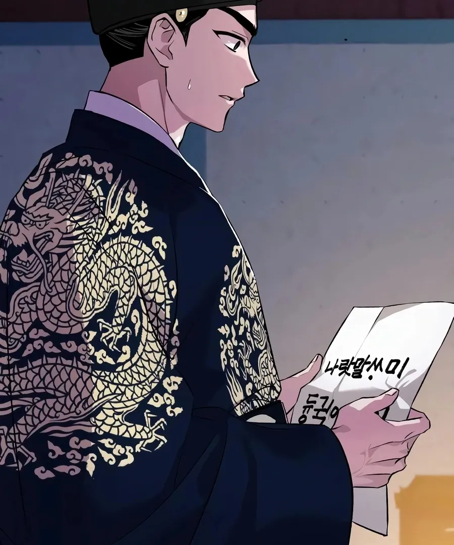 Read I Reincarnated as King Danjong's Wet Nurse EN Manga Online