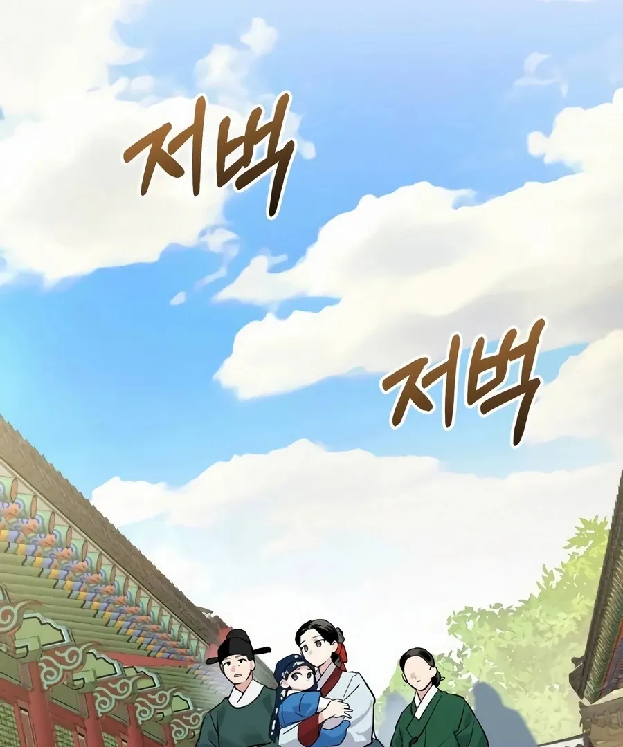 Read I Reincarnated as King Danjong's Wet Nurse EN Manga Online