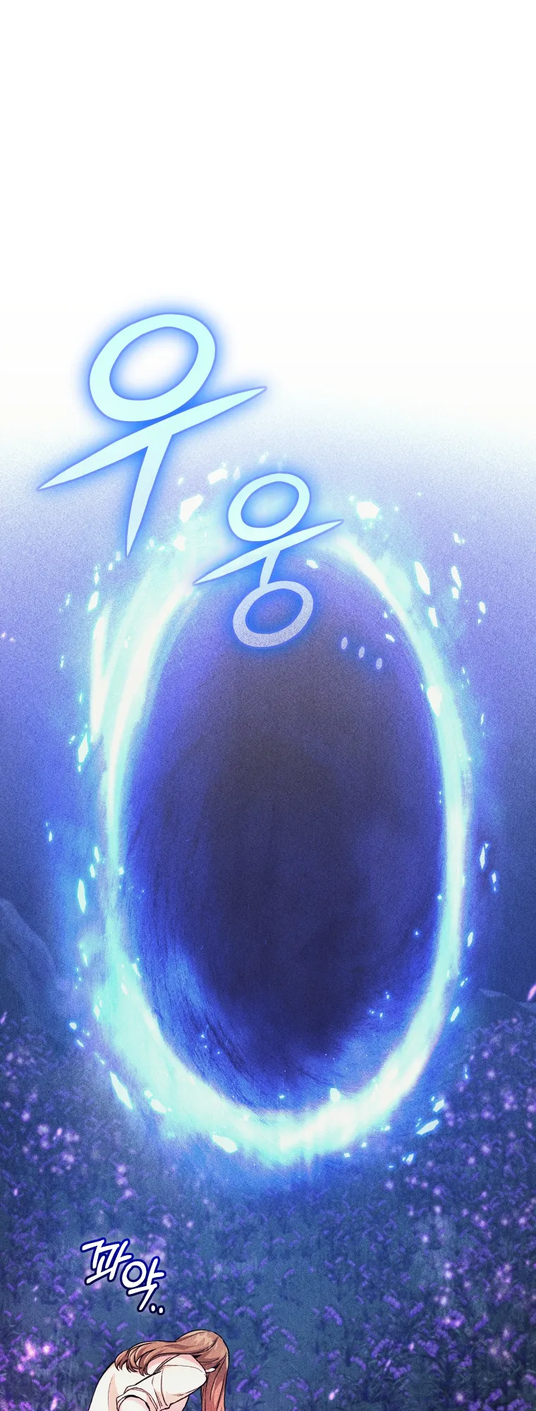 Read I Stole the Number One Ranker's Soul EN Manga Online