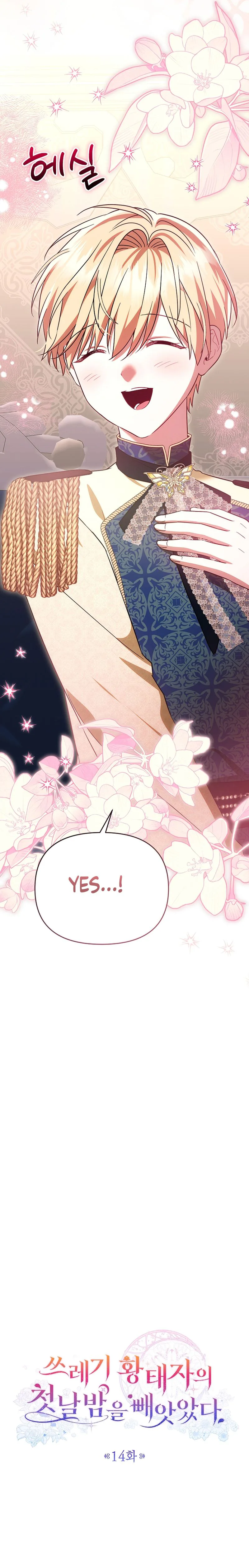 Read I Stole the Trash Crown Prince’s First Night EN Manga Online