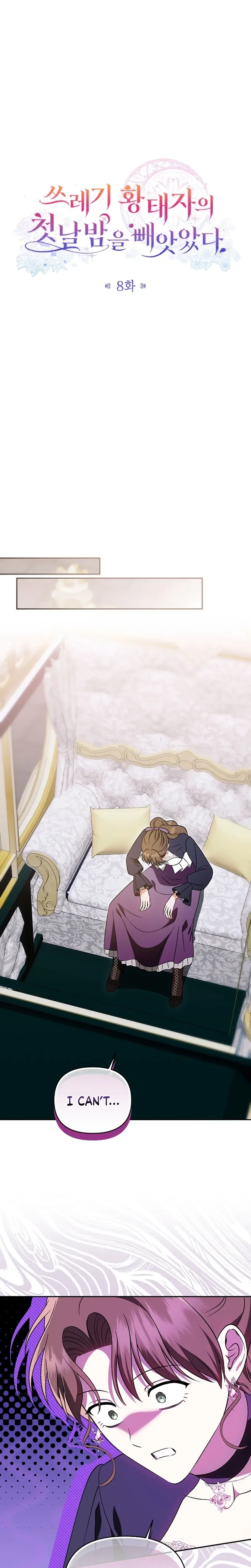 Read I Stole the Trash Crown Prince’s First Night EN Manga Online