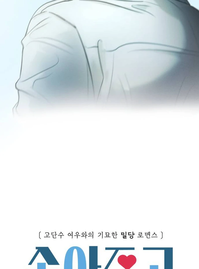Read I Want To Be Fooled EN Manga Online