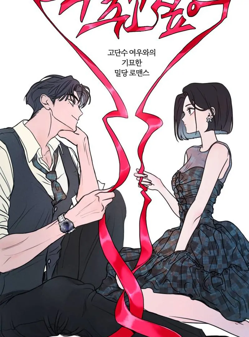 Read I Want To Be Fooled EN Manga Online