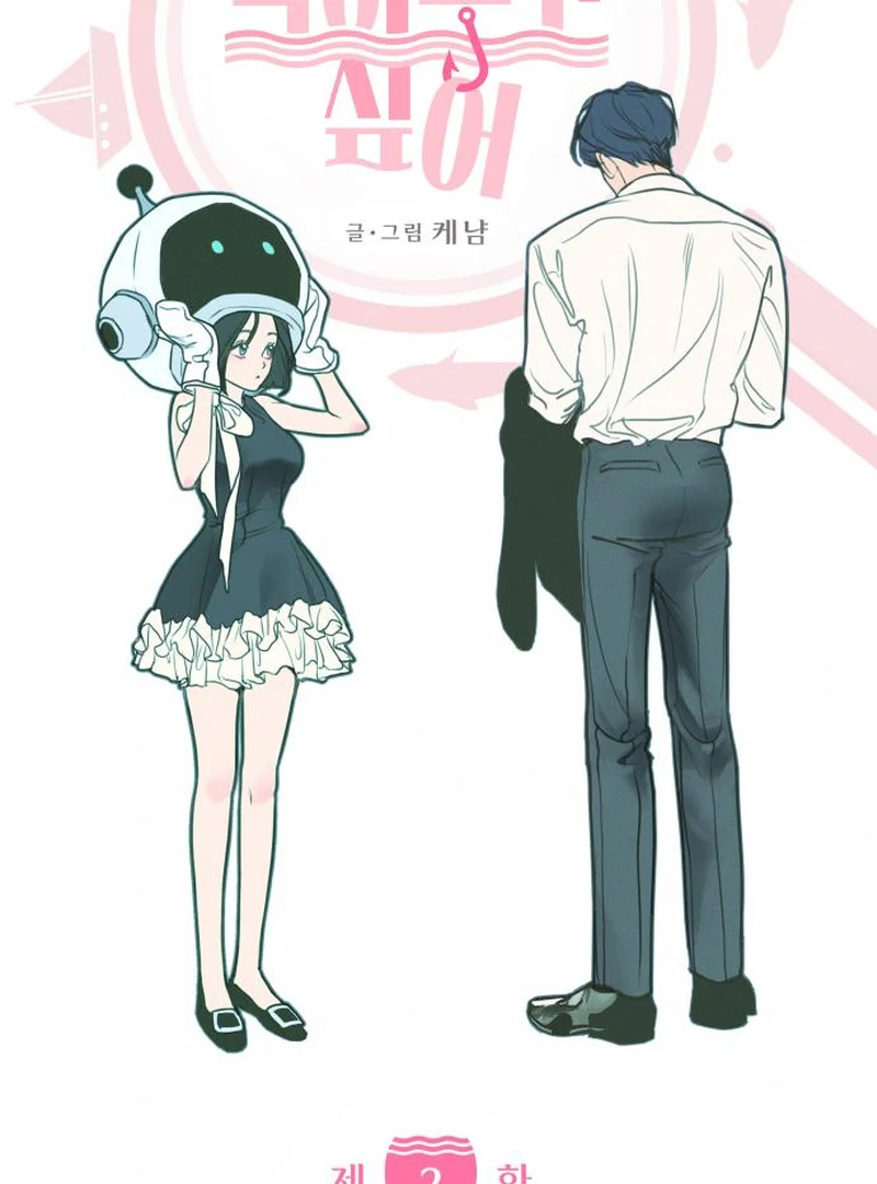 Read I Want To Be Fooled EN Manga Online
