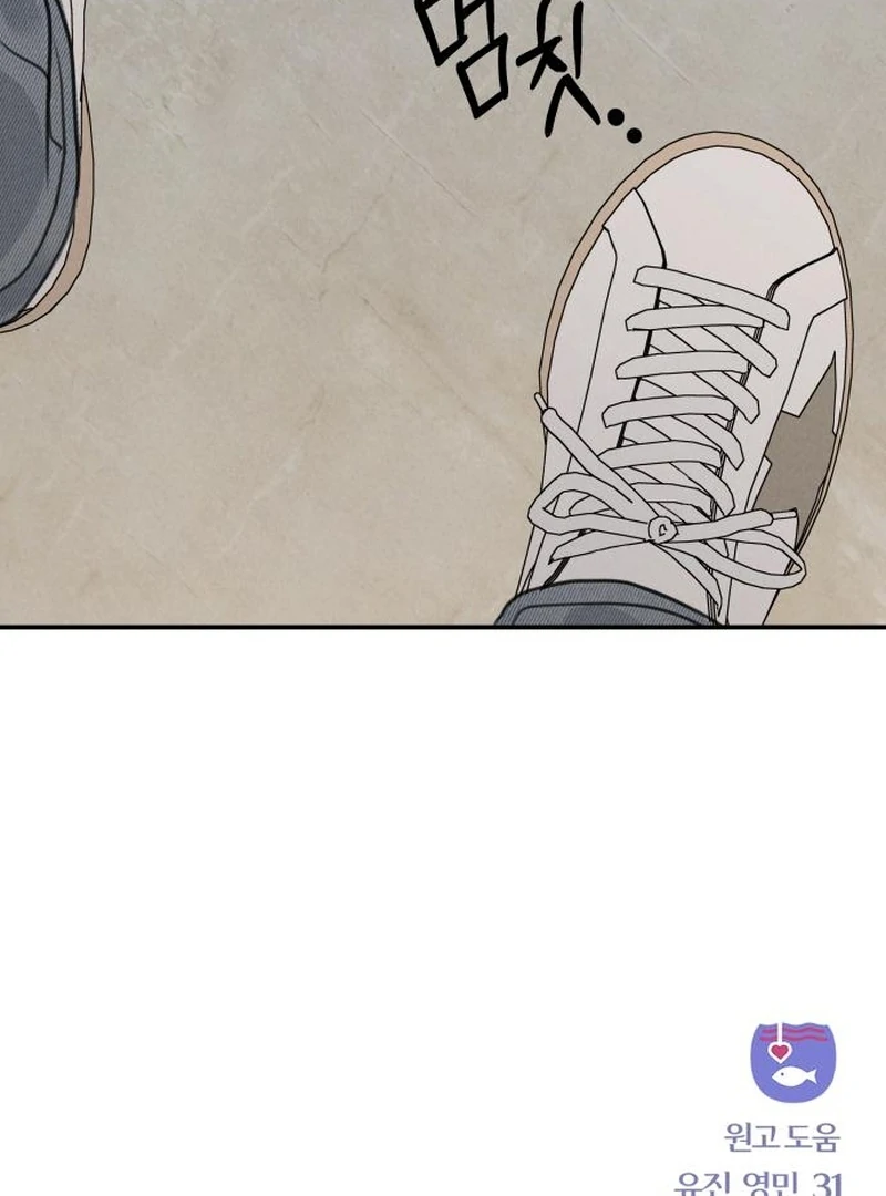 Read I Want To Be Fooled EN Manga Online