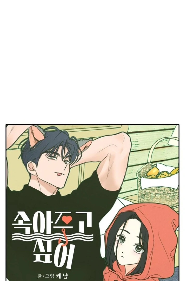 Read I Want To Be Fooled EN Manga Online
