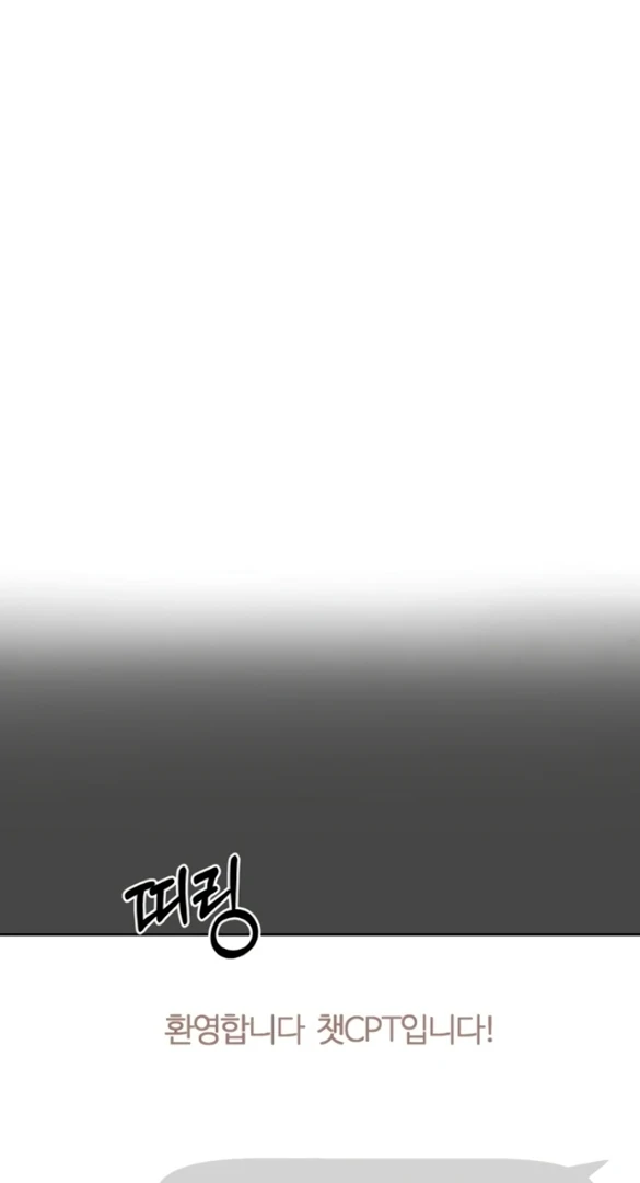Read I Want To Be Fooled EN Manga Online