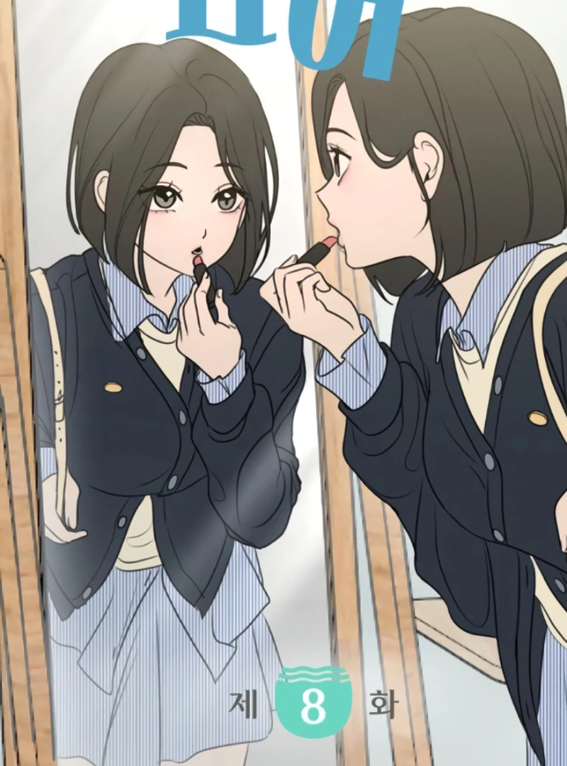Read I Want To Be Fooled EN Manga Online