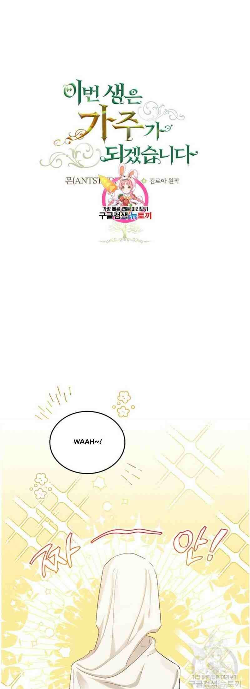 Read I'll Be the Matriarch in This Life EN Manga Online