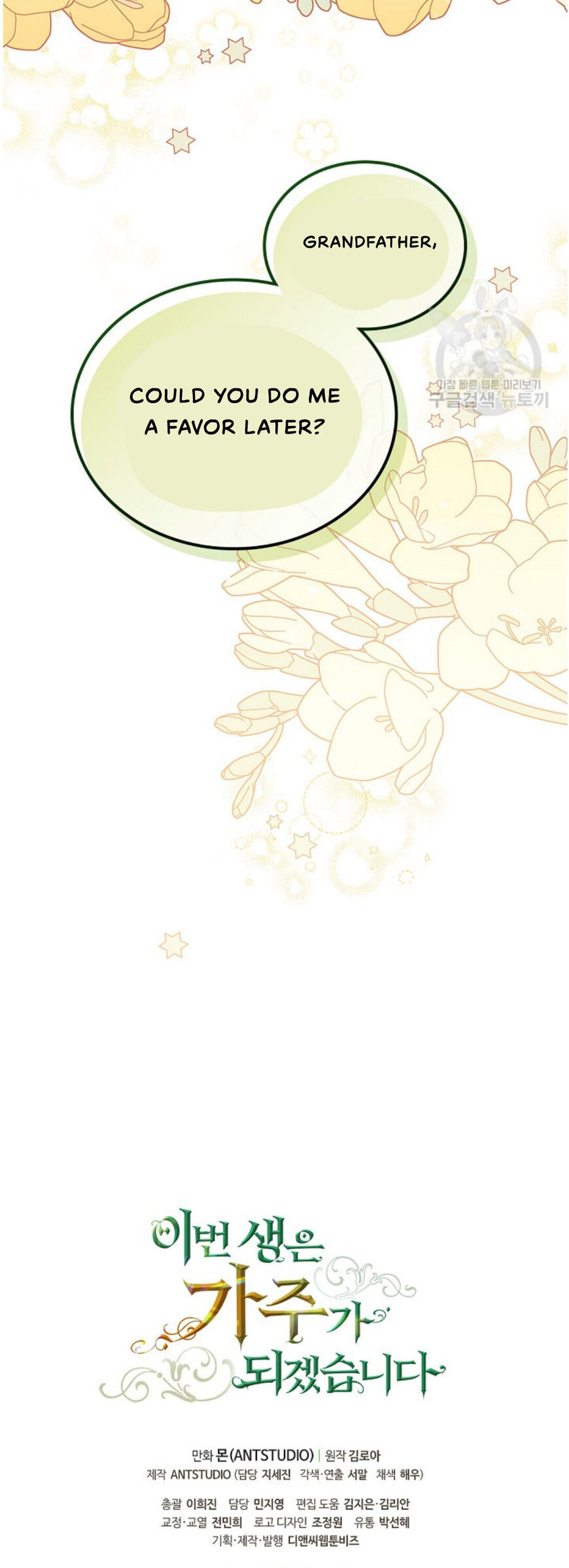 Read I'll Be the Matriarch in This Life EN Manga Online