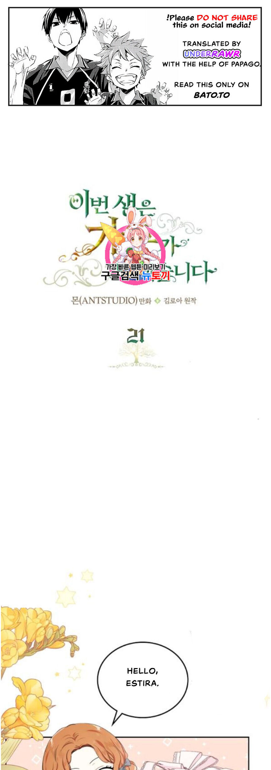 Read I'll Be the Matriarch in This Life EN Manga Online