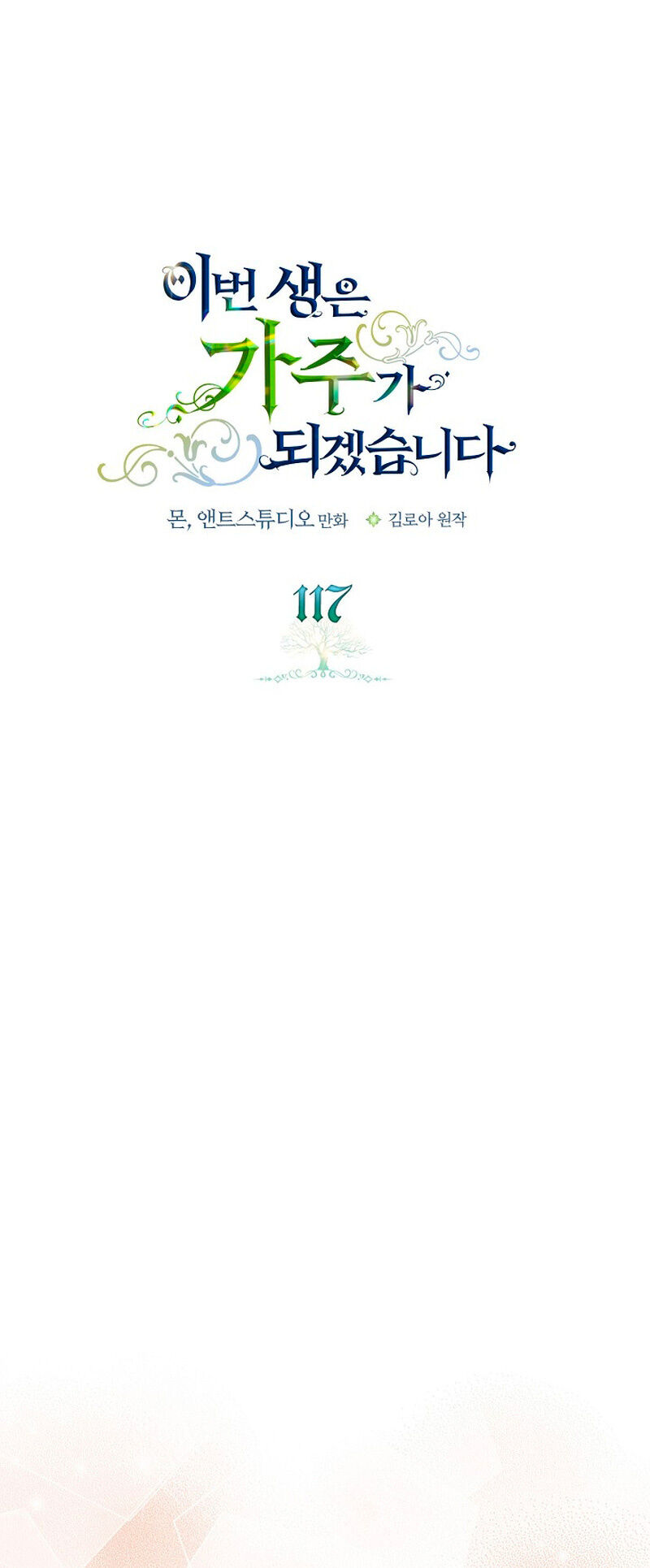 Read I'll Be the Matriarch in This Life EN Manga Online