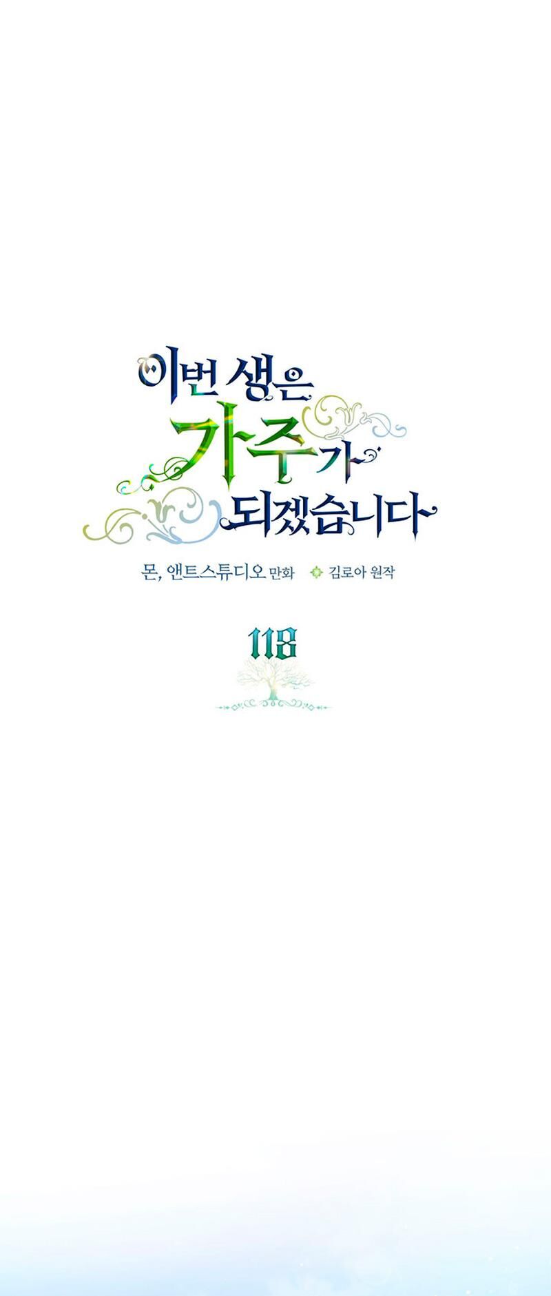 Read I'll Be the Matriarch in This Life EN Manga Online