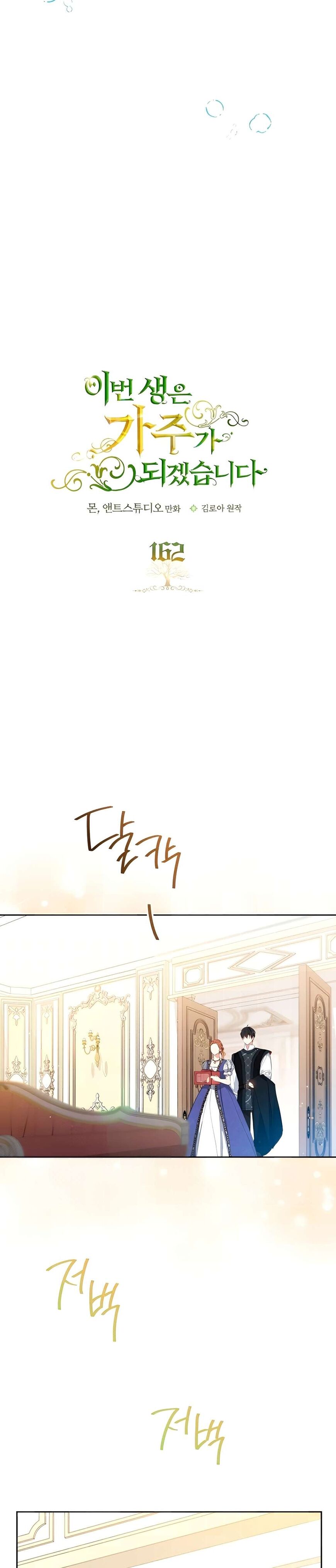Read I'll Be the Matriarch in This Life EN Manga Online