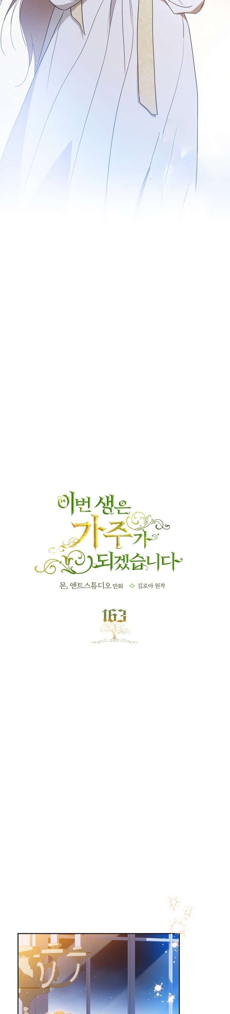Read I'll Be the Matriarch in This Life EN Manga Online