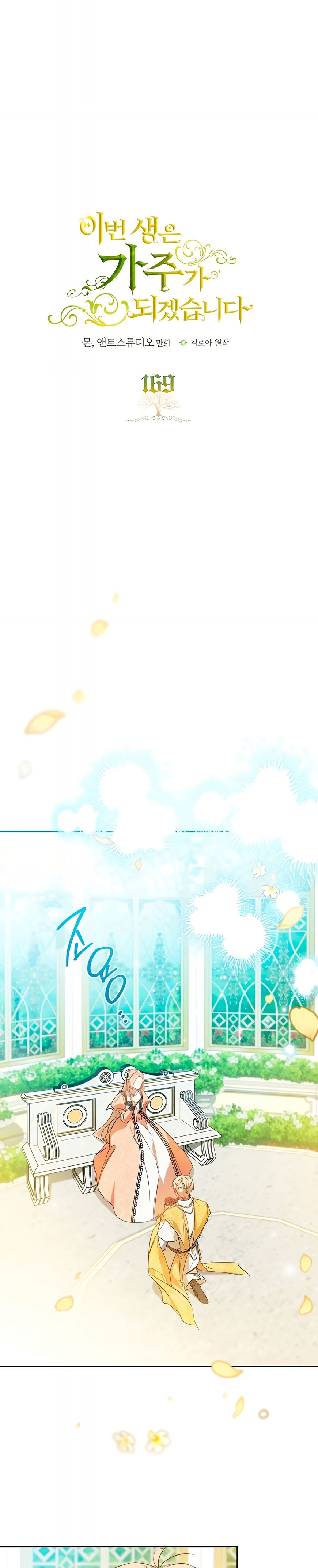 Read I'll Be the Matriarch in This Life EN Manga Online