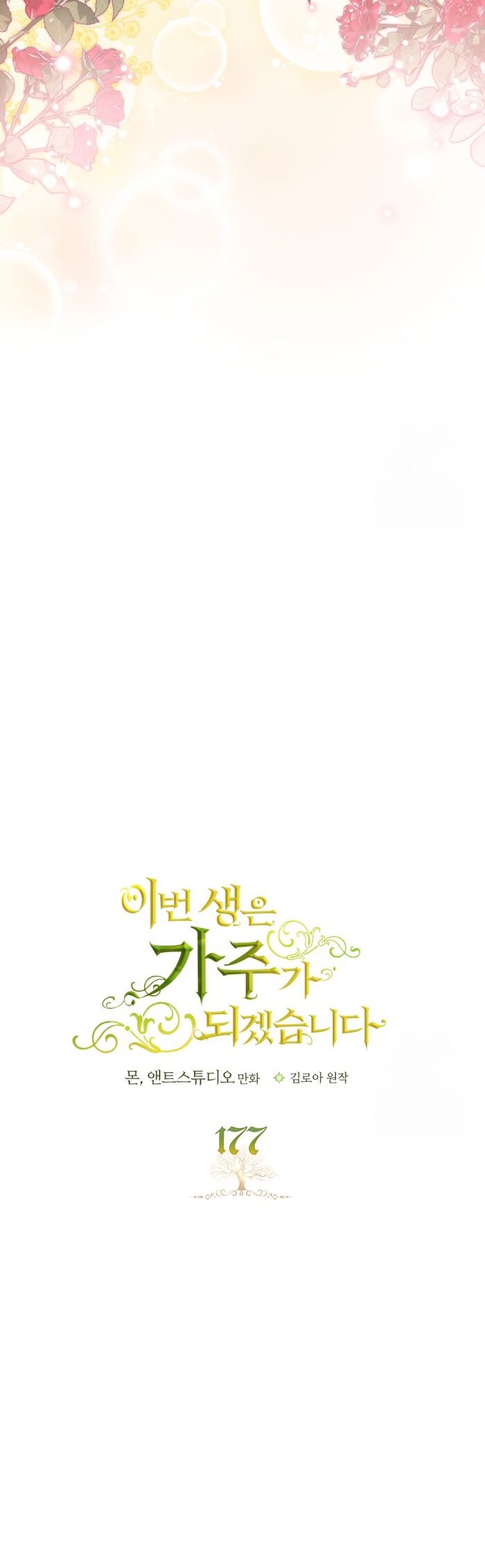 Read I'll Be the Matriarch in This Life EN Manga Online