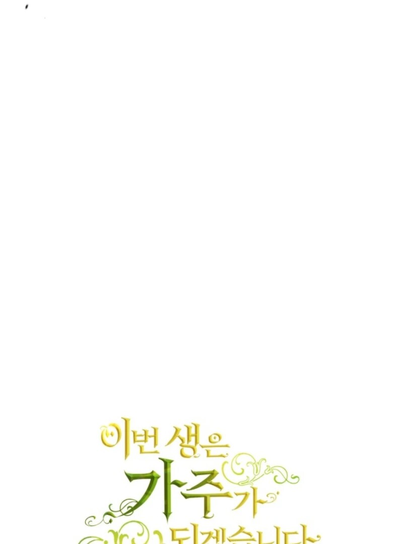Read I'll Be the Matriarch in This Life EN Manga Online